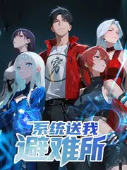 山海厨房热度榜