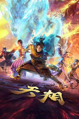 铁匠与龙 日漫新番在线观看